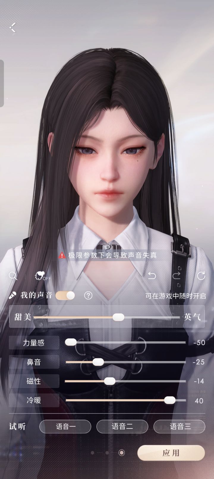 捏脸截图