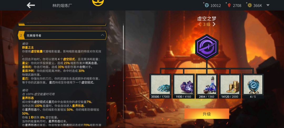 虚空之梦套装吃暗影相关的特技吗? 1