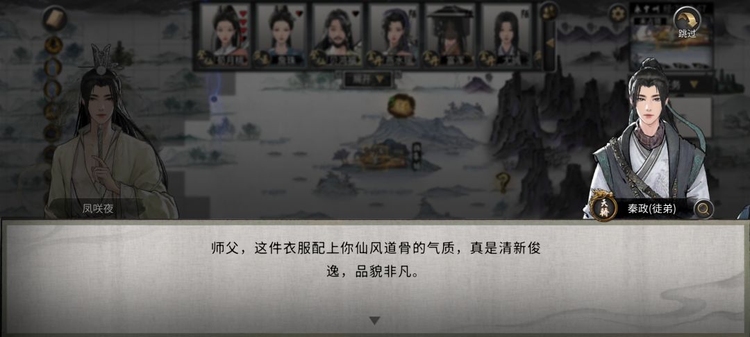 徒弟,你老实告诉我 1