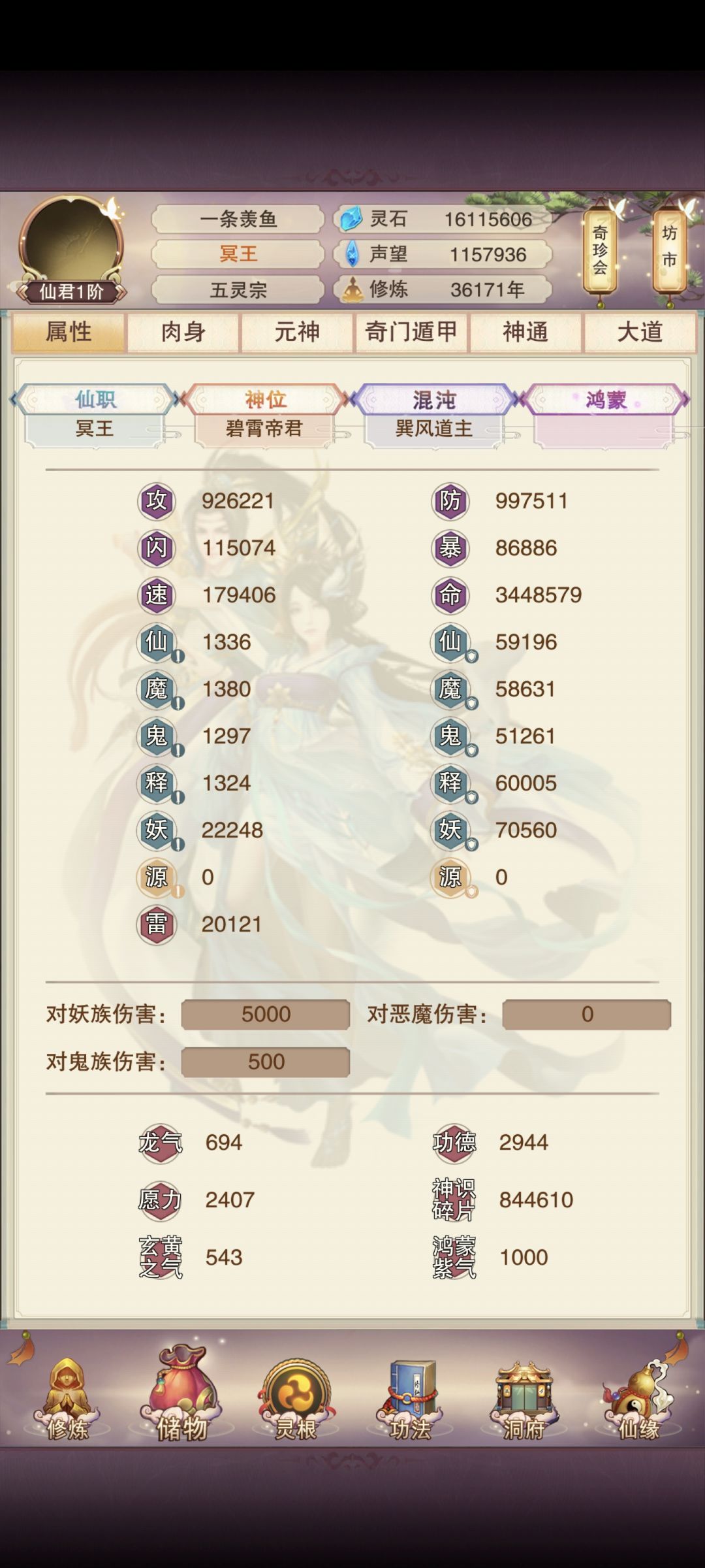 望仙楼90层! 3