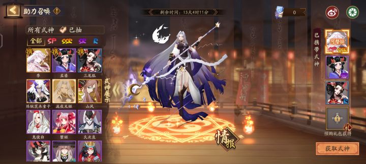 这三个哪个能开局 家人们截图