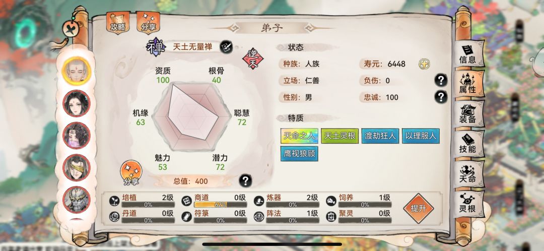 尘缘弟子这样就算毕业了吧 2