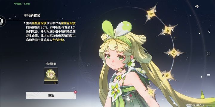 喜提6命维神截图