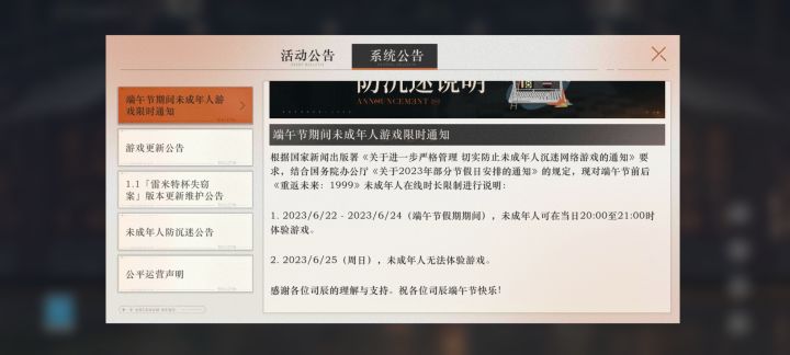 这公告是啥意思啊？截图