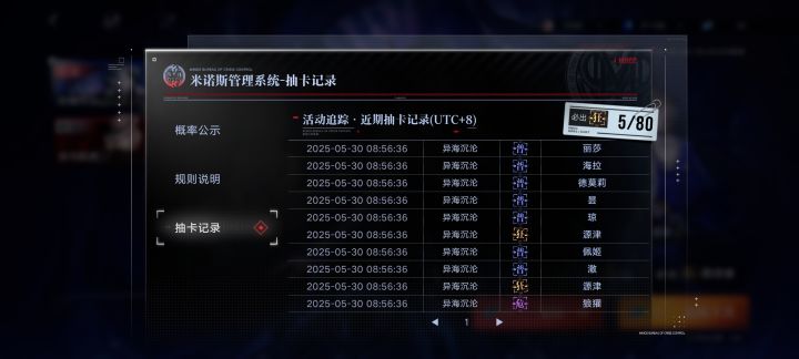 下辈子也玩无期迷途截图