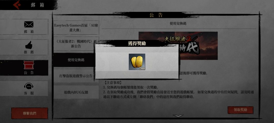 征二最新兑换码 1