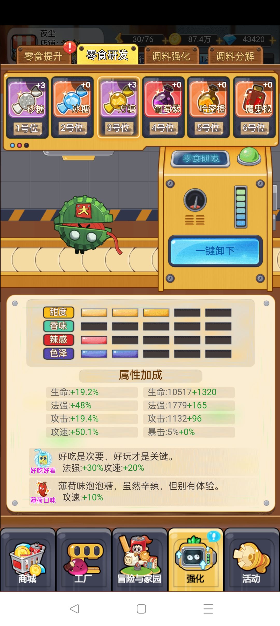 来点新搭配，洒家先奉上 7