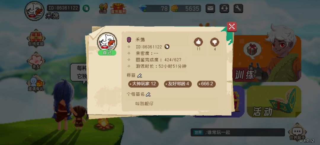 有耐心,心态好,会玩的一起玩加我 3