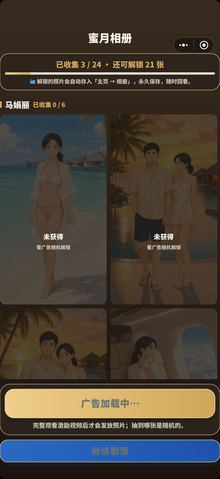 联系看广告会报超出内存限制，退出游戏截图