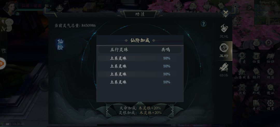 #木灵根为什么是土系加成 ??? 2