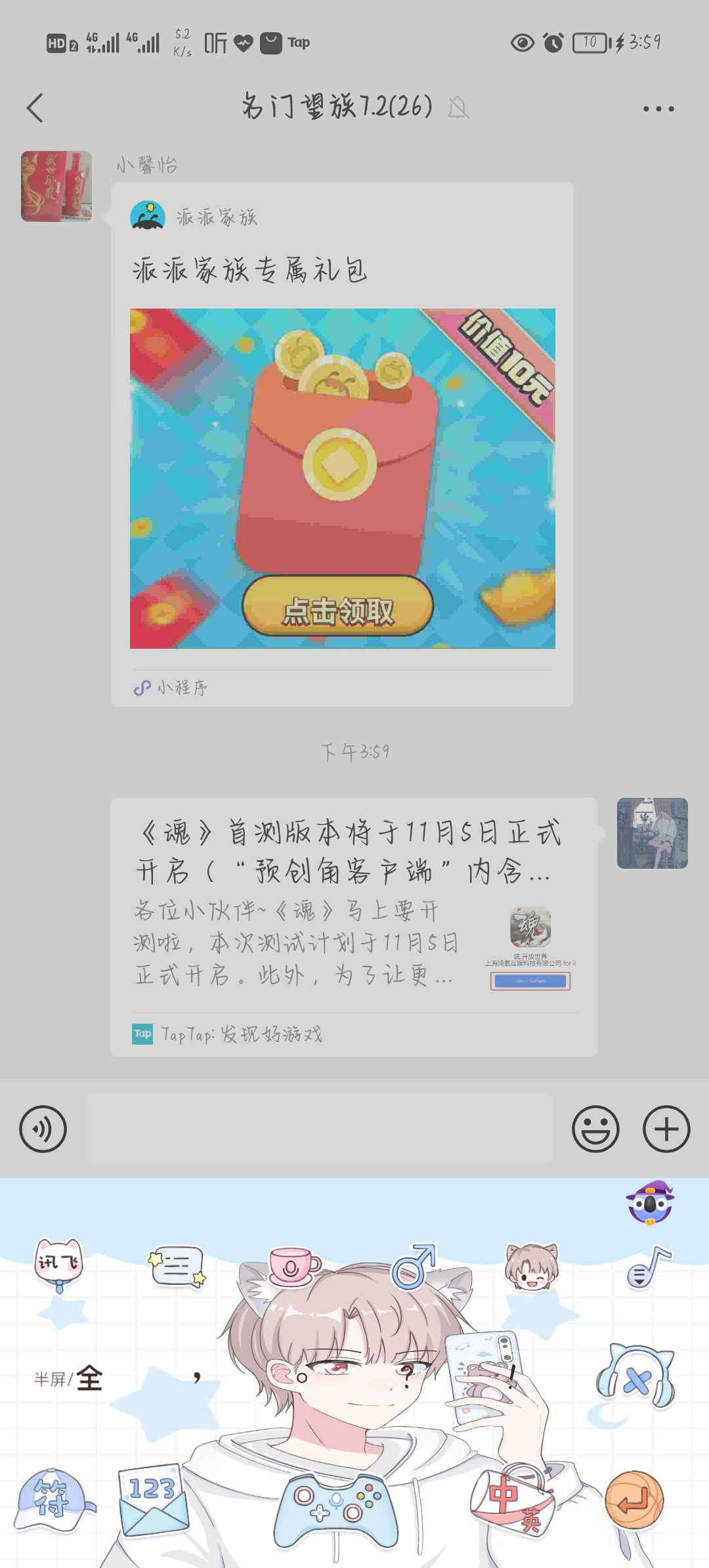 TapTap
