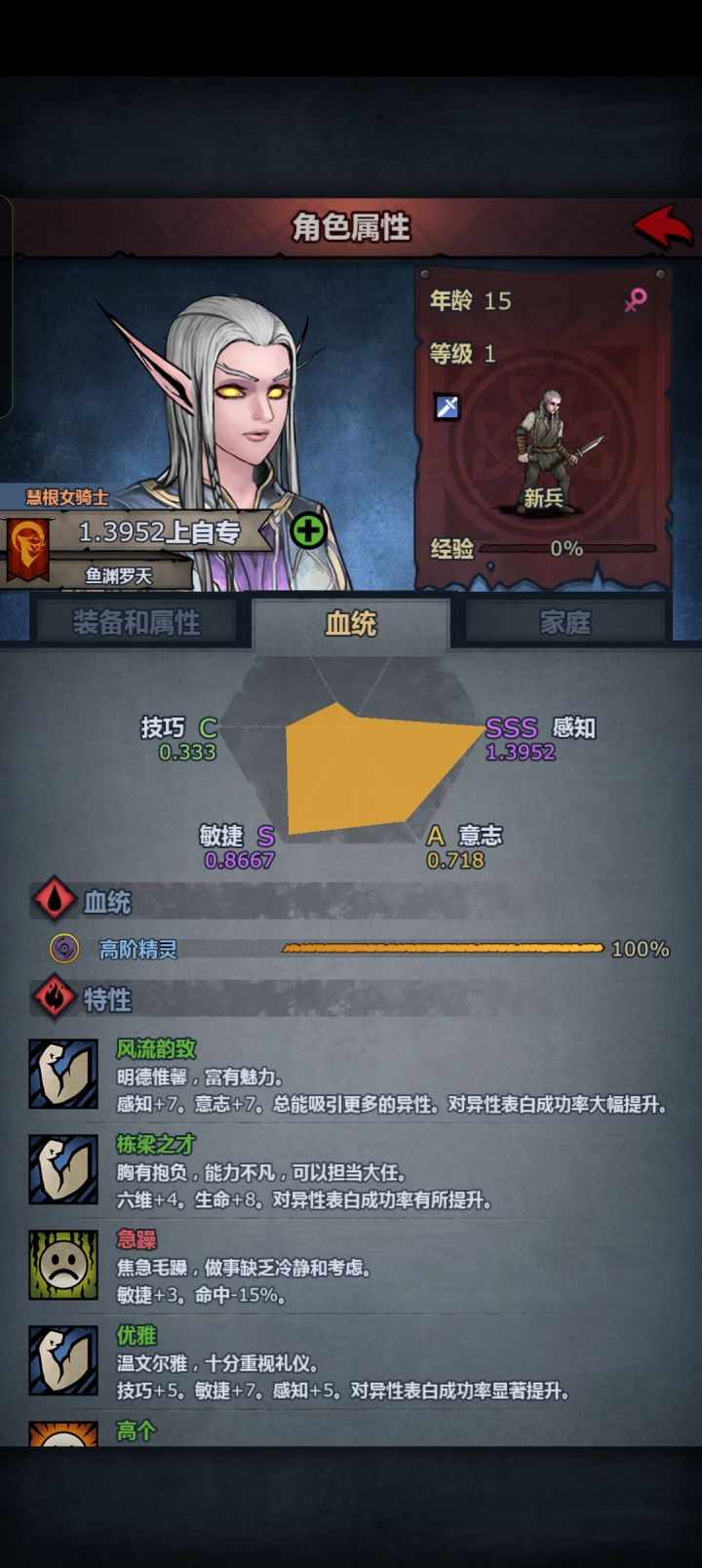 今日见闻截图