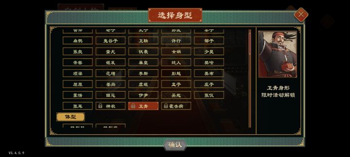 卫青霍去病的立绘大家感觉咋样截图