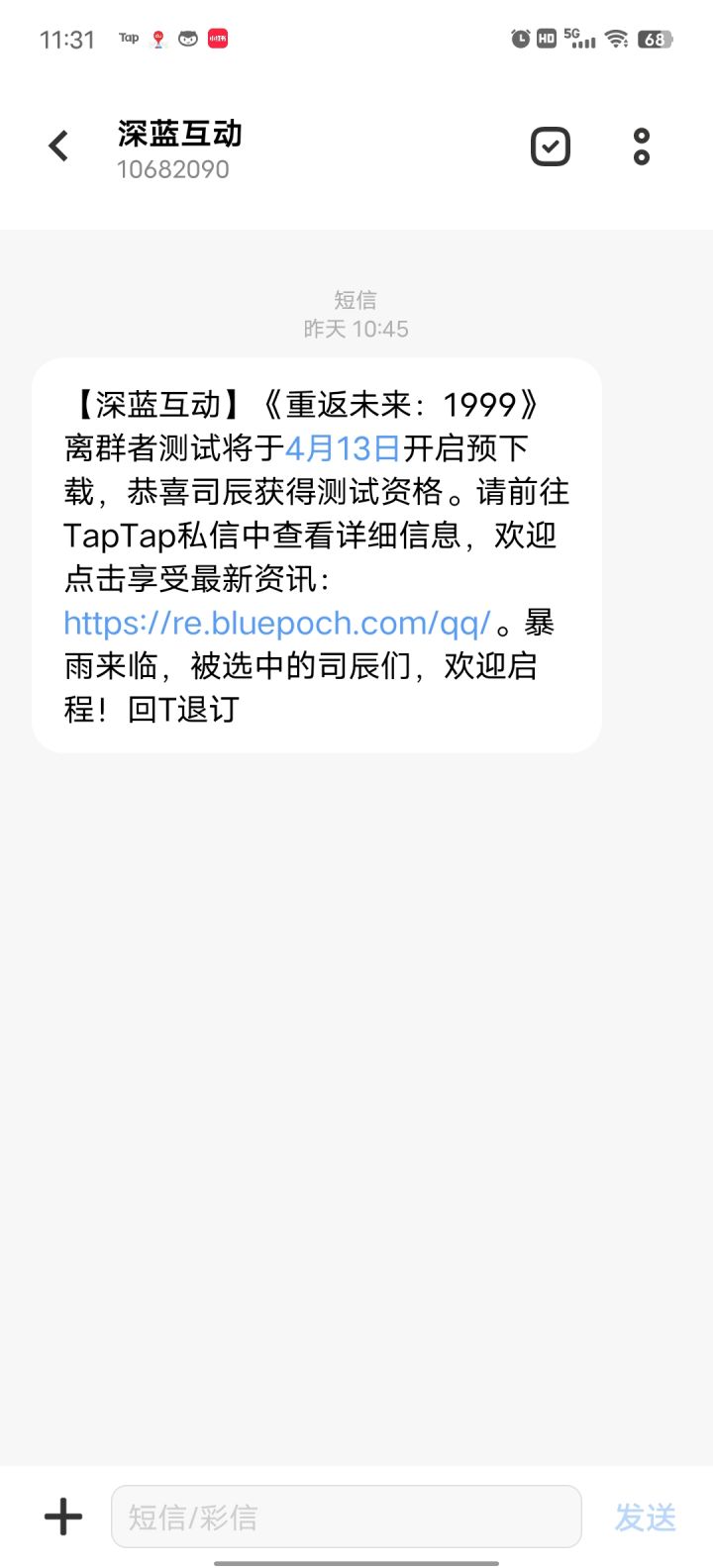 为啥TAP上没有消息截图