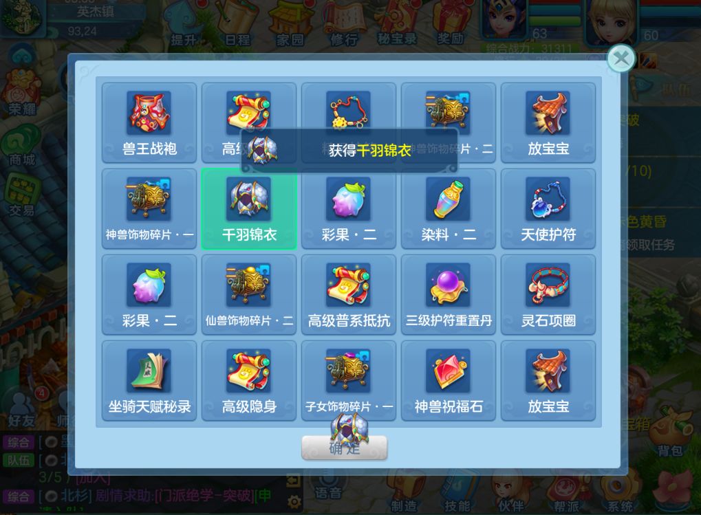 感觉宠物装备辨识度不是很高呢 1