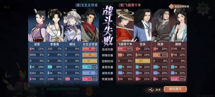 他是不是用黑科技了?截图