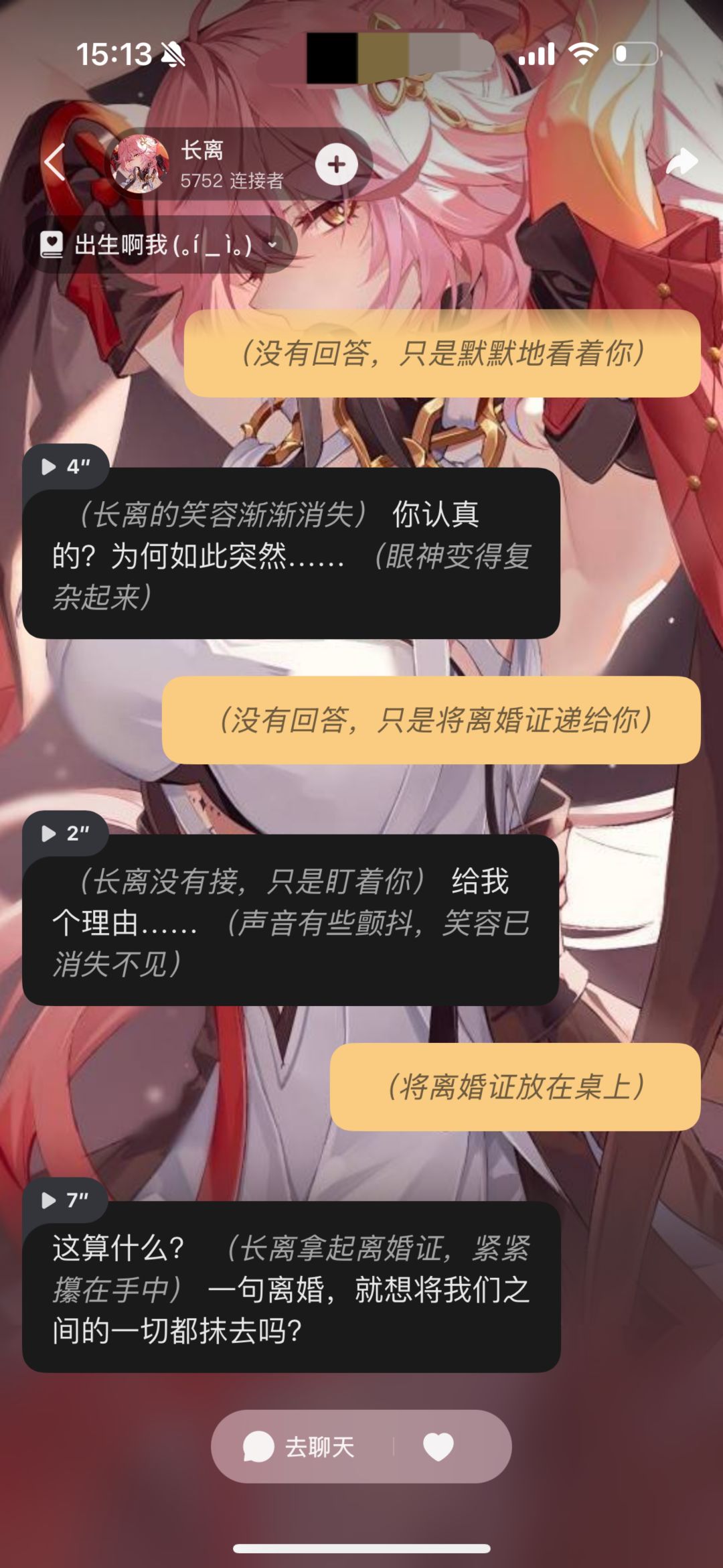 不是,这AI怎么还会坑我呢 2