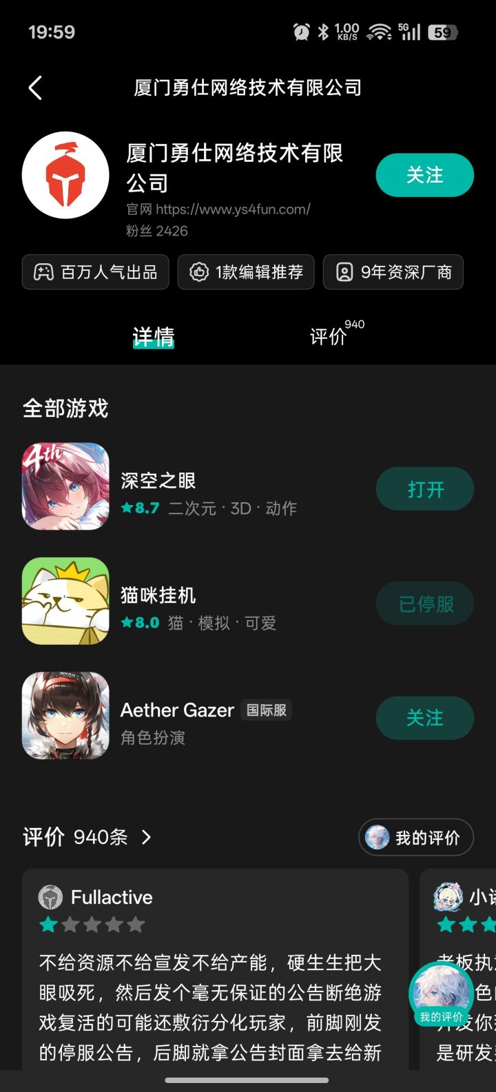 CS勇士网络截图