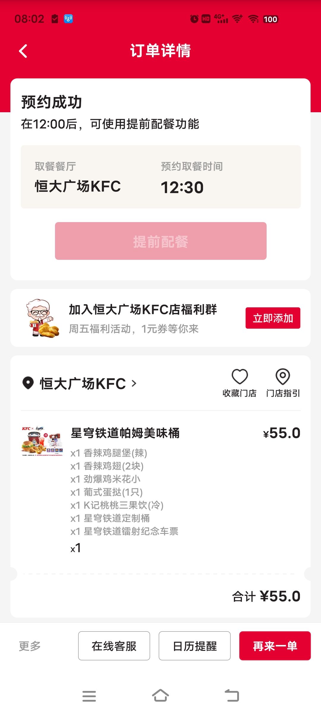 疯狂疯狂星期四~ 1