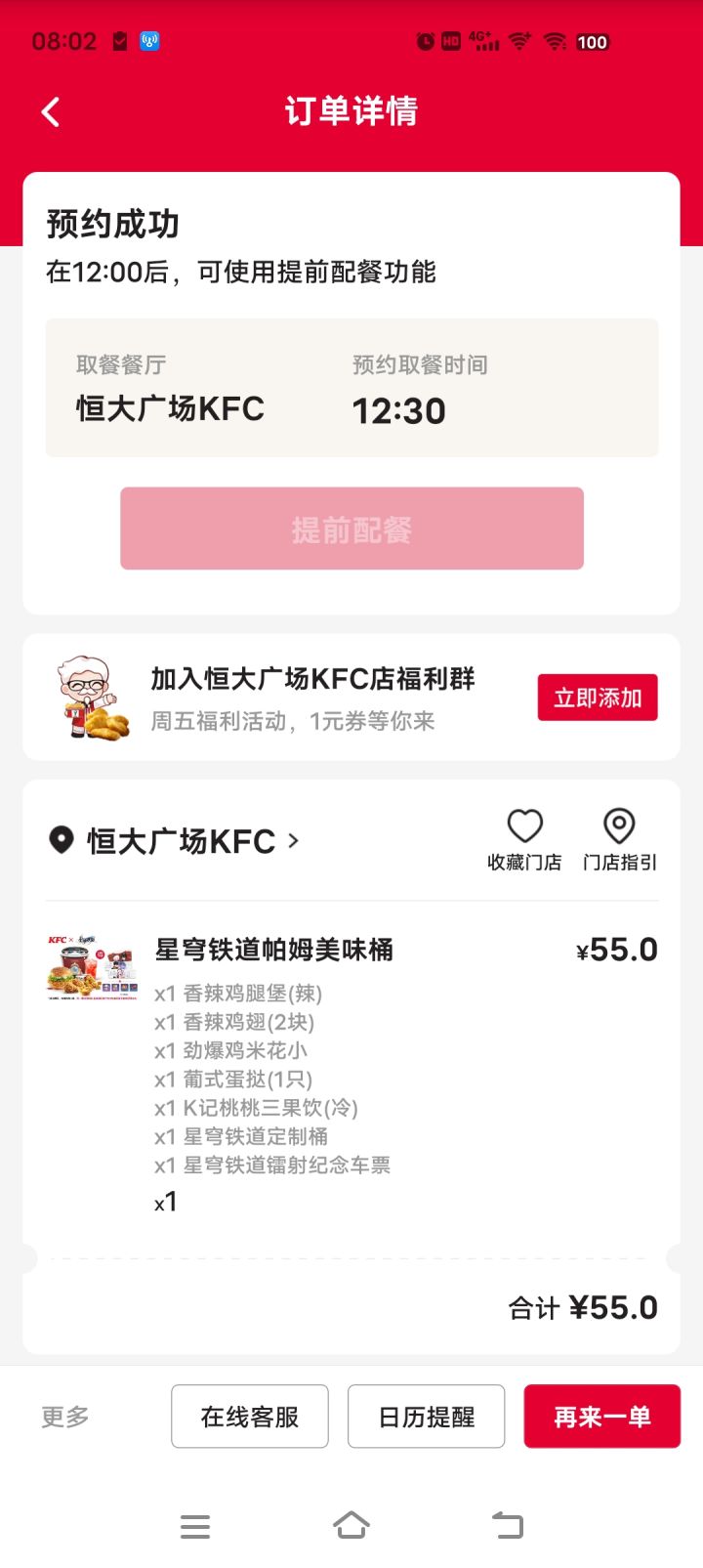 疯狂疯狂星期四～截图