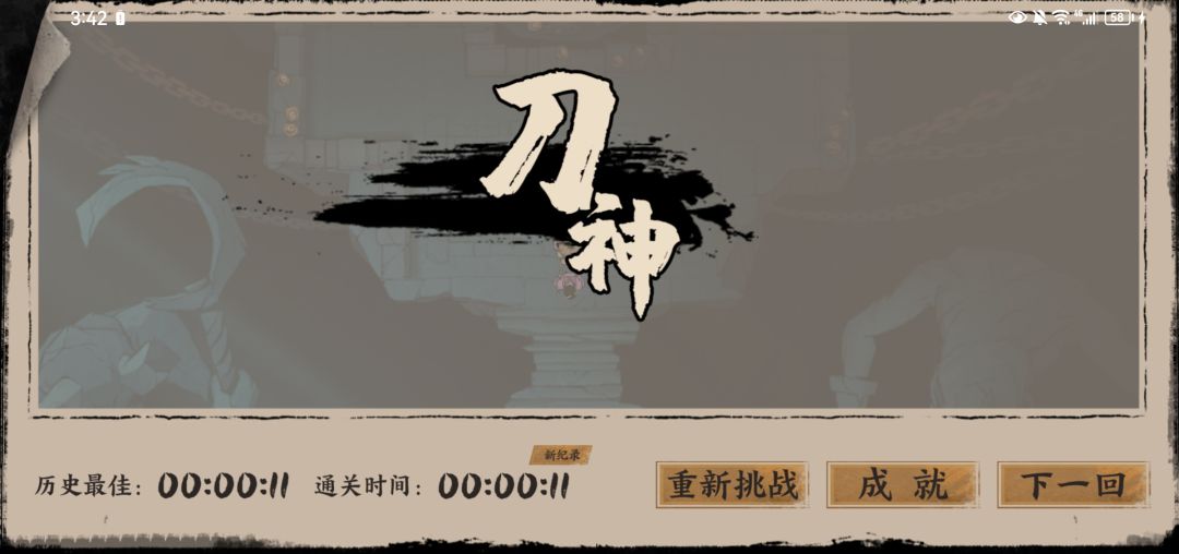 关底boss最速传说 1