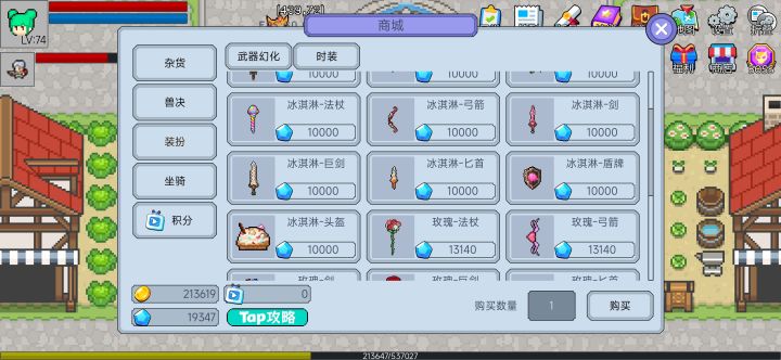 武器时装激活后去哪里更改啊？截图
