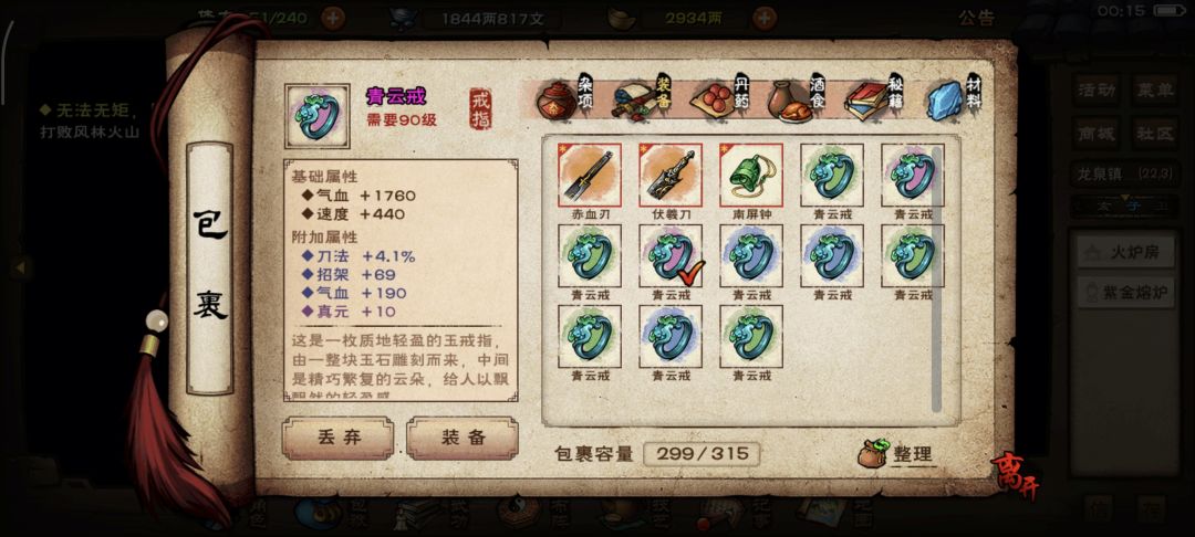 真元戒指有必要留吗,感觉不如69攻击啊 2