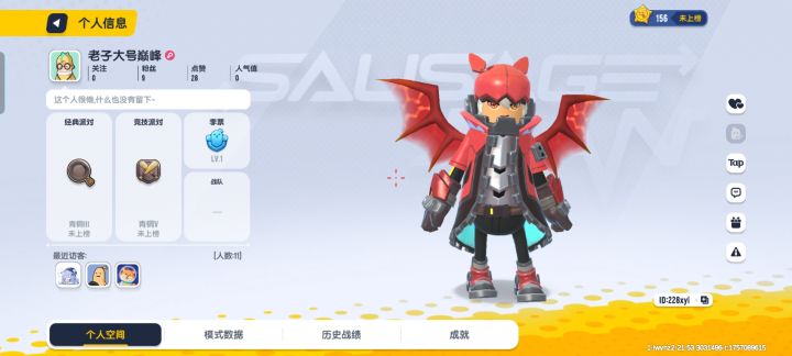 人机穿的多比一般人好截图