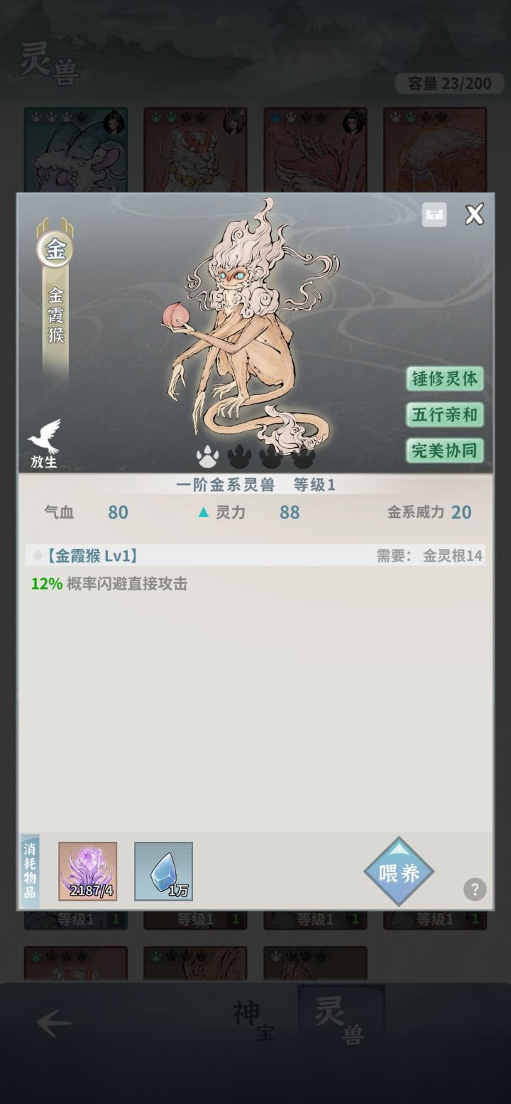 果然玩个锤子截图