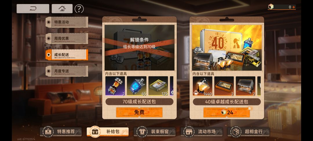 爆率太高辣,小充两手,以后看你们守护辣 2