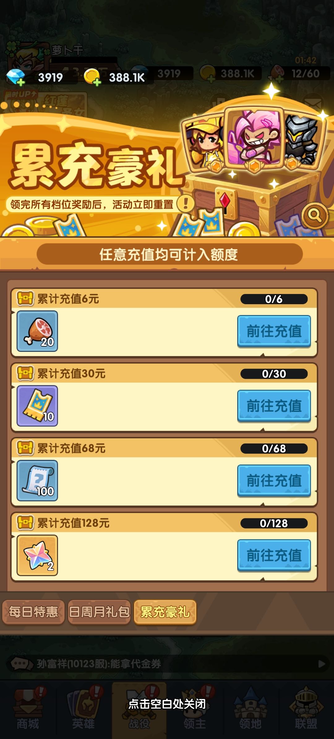 119服 零氪-萝卜干 95天 到50章啦 5