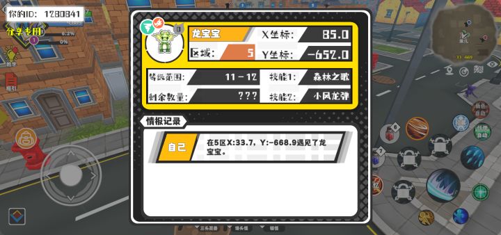 事件分享截图
