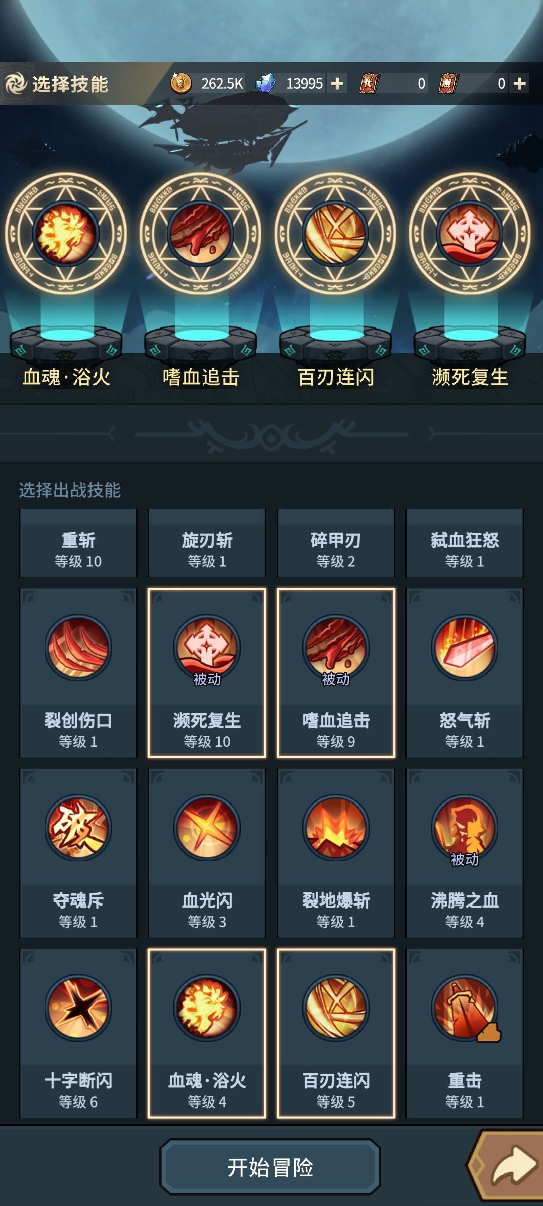 冥海打不过关卡推不动…怎么提升啊 3