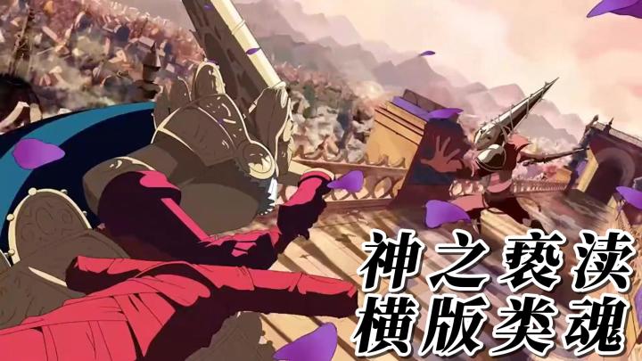 类恶魔城横板动作游戏!挑战各种困难的BOSS,去拯救这个世界吧!截图