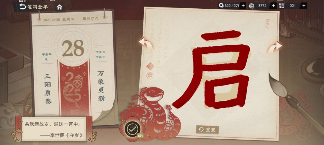 物华，这几天的写字活动好难哇！ 3