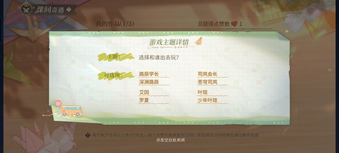 适合多推的东南西北 1