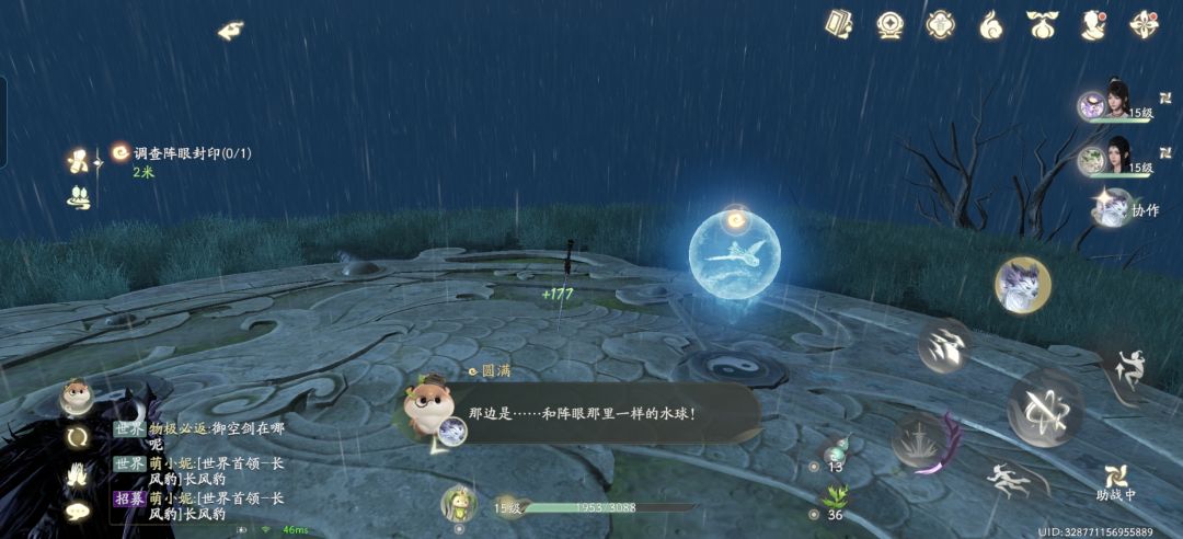 给我一个玩下去的理由, 2