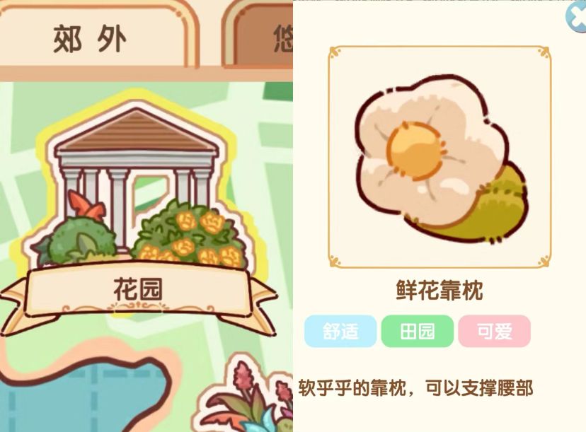 猫猫旅行礼物🎁攻略！快码住！！！截图
