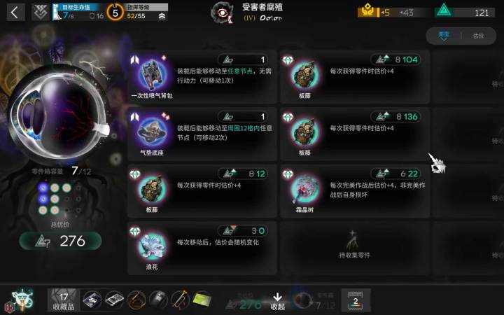 N15三个板藤截图