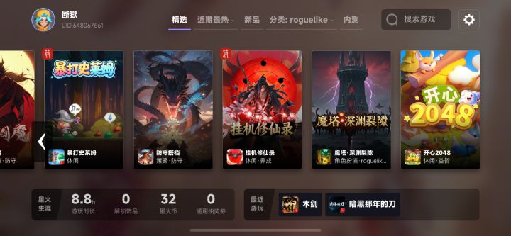 木剑的几点建议截图