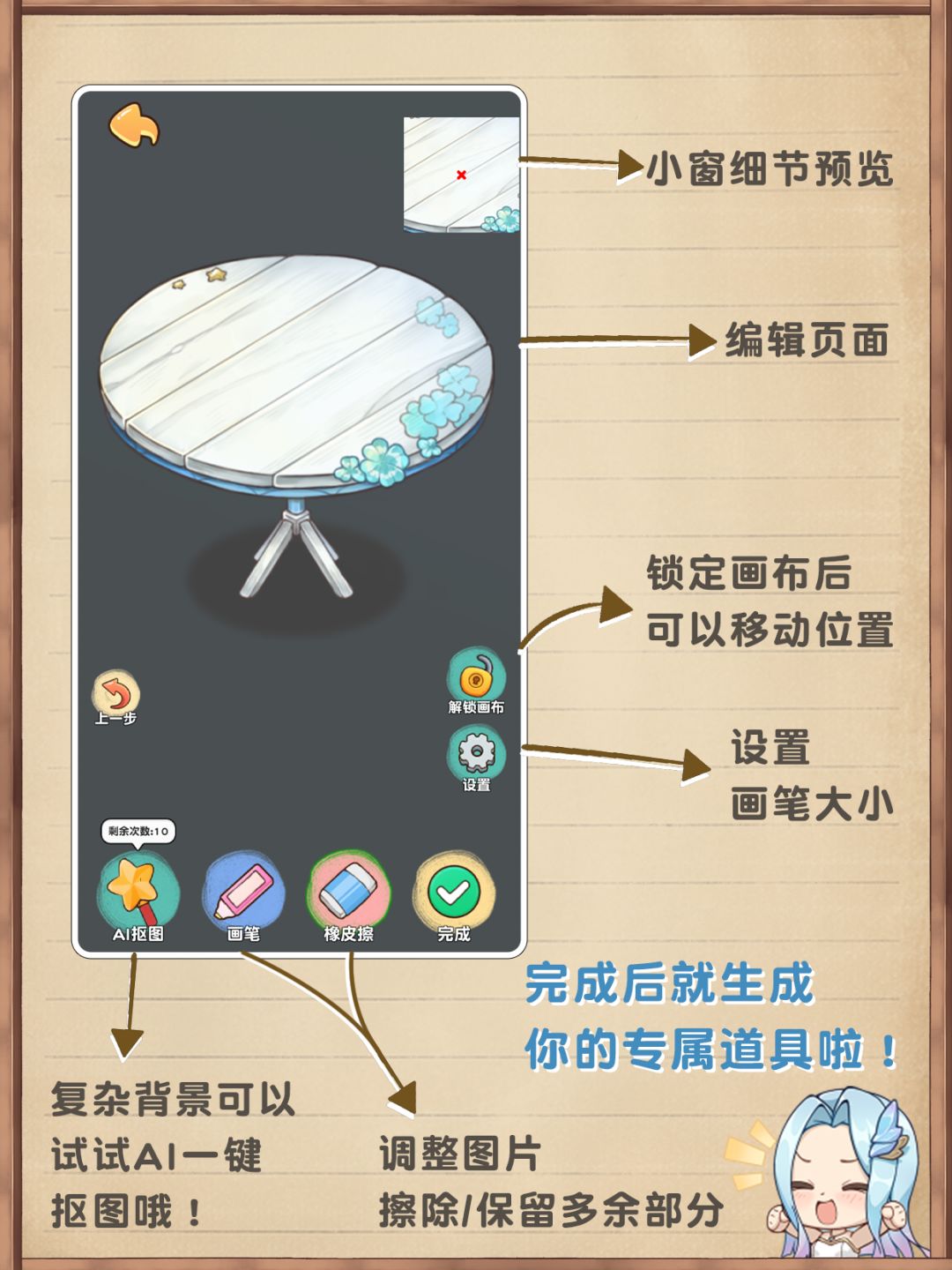 可以给房间打造专属的装饰道具？ 3