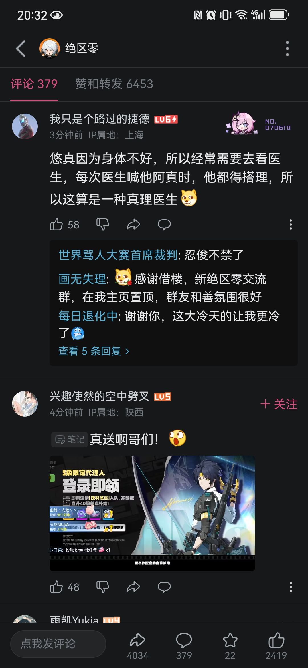 绝区零1.4前瞻 4