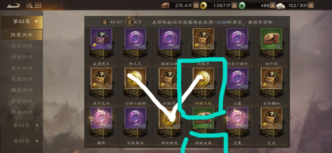 怎么更多的从同盟宝箱中获得金株截图