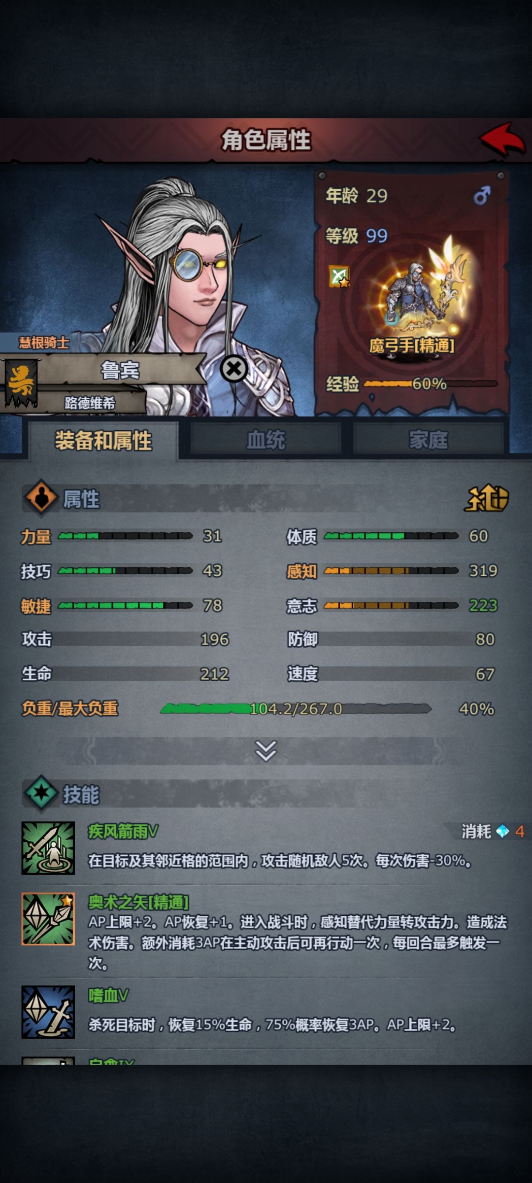 此帖为魔弓而水 2