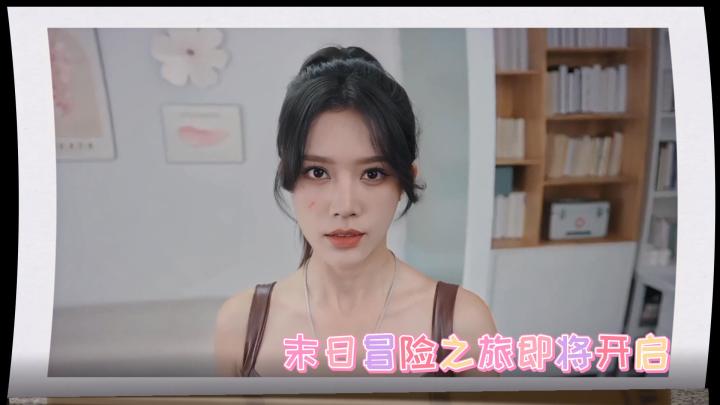 文明濒临覆灭，这场时空之旅注定不凡截图