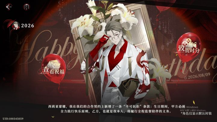生日快乐(可能有点晚了)截图
