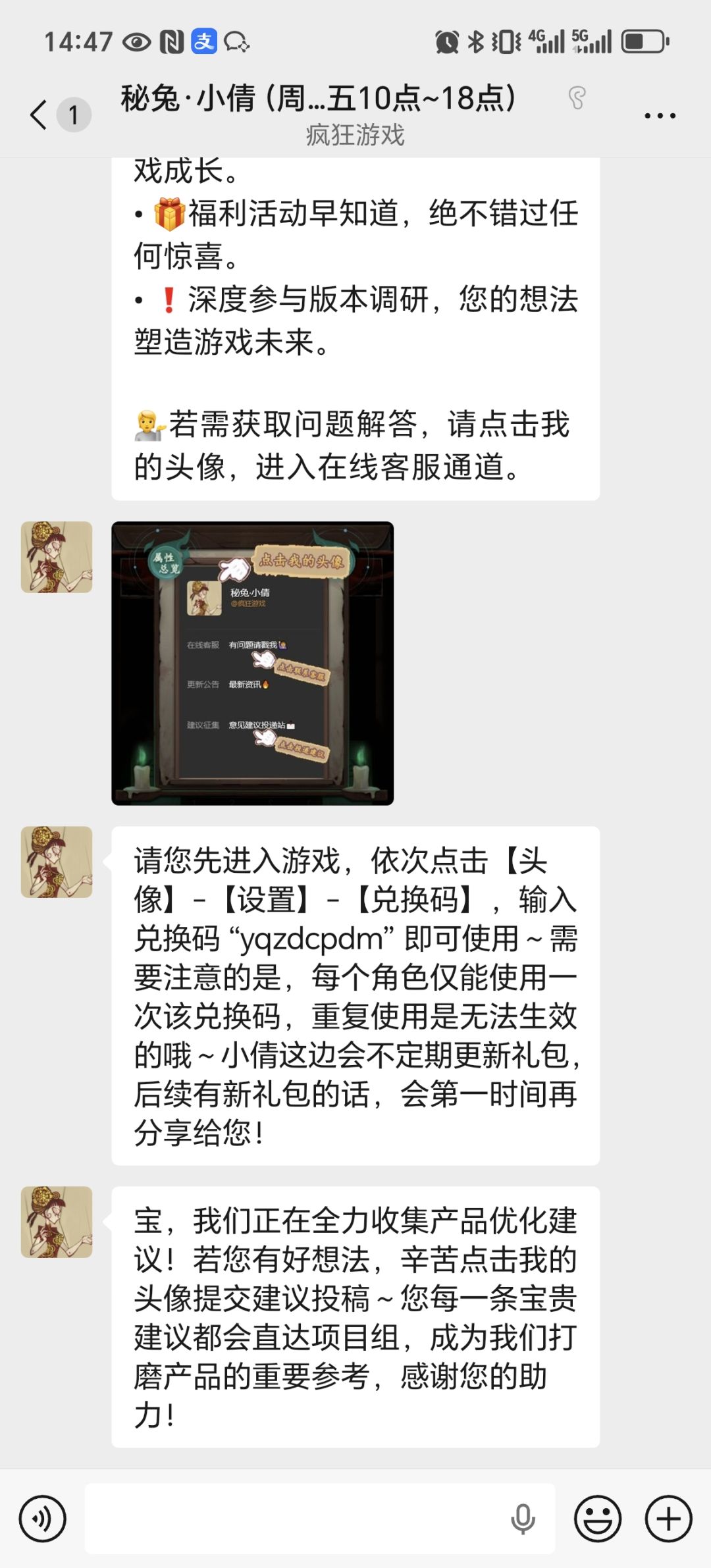 有没有要代发建议的 1