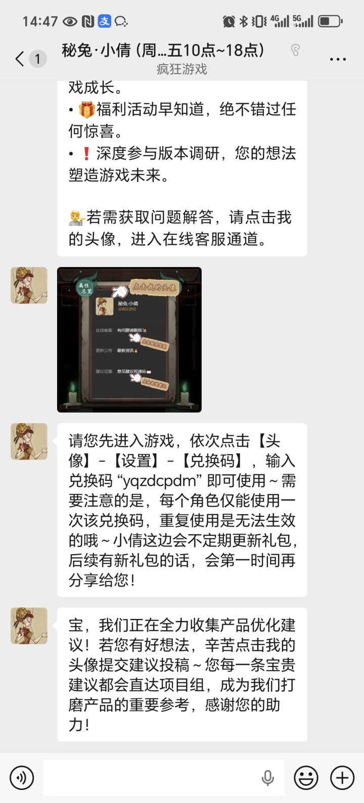有没有要代发建议的截图