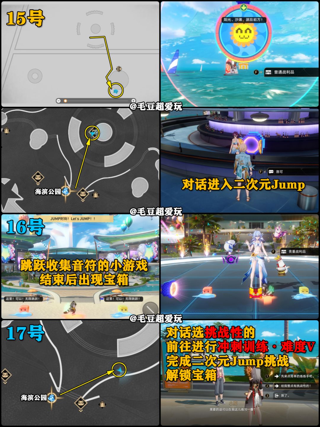【V4.5攻略】千星城-千星城中心城区宝箱上 12