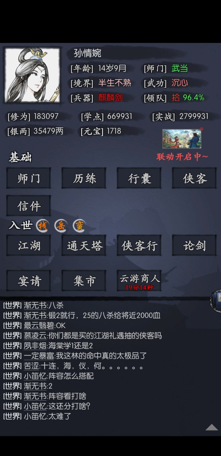 有没有互加知己的截图